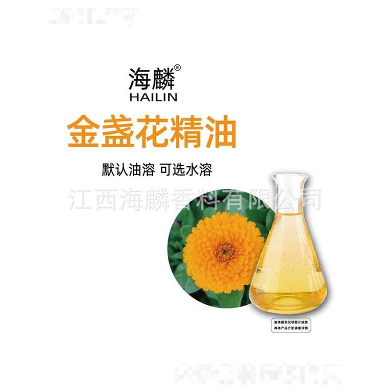 海麟金盞花精油