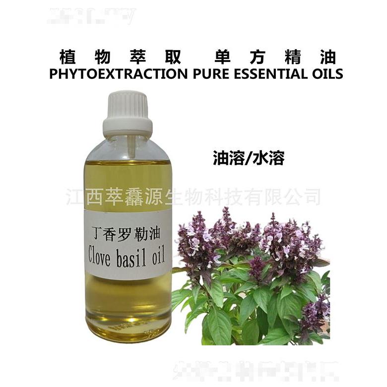 萃馫源丁香羅勒油