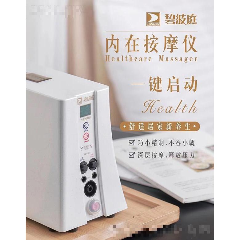 碧波庭內(nèi)在按摩儀