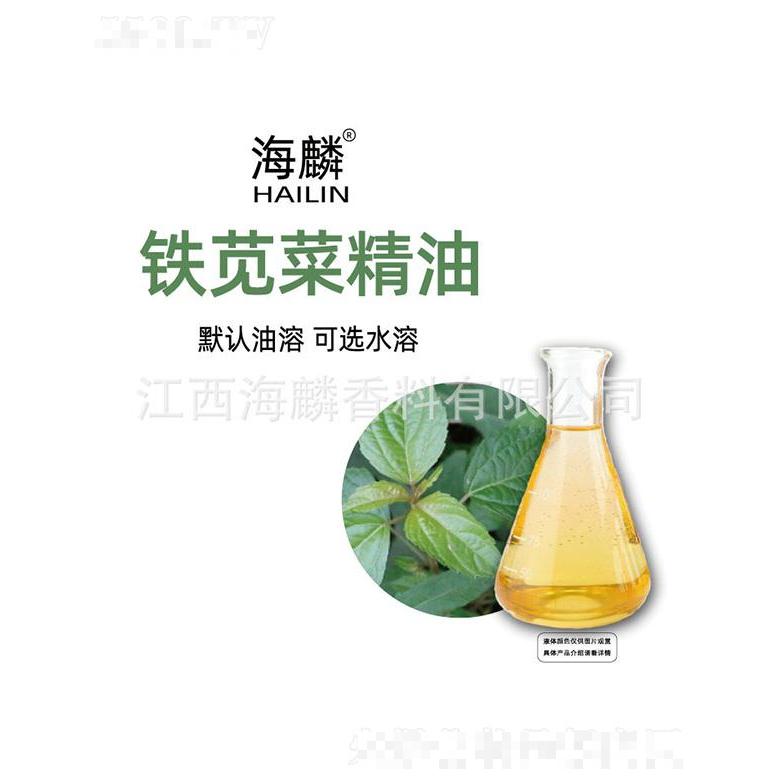 海麟鐵莧菜精油