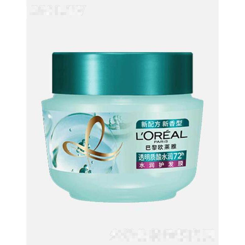 歐萊雅透明質(zhì)酸水潤護(hù)發(fā)膜 250ml持續(xù)凈化潔凈發(fā)根