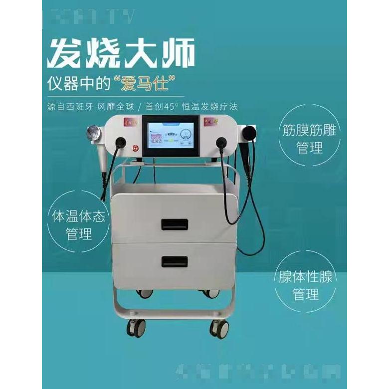 448K發(fā)燒大師美容儀