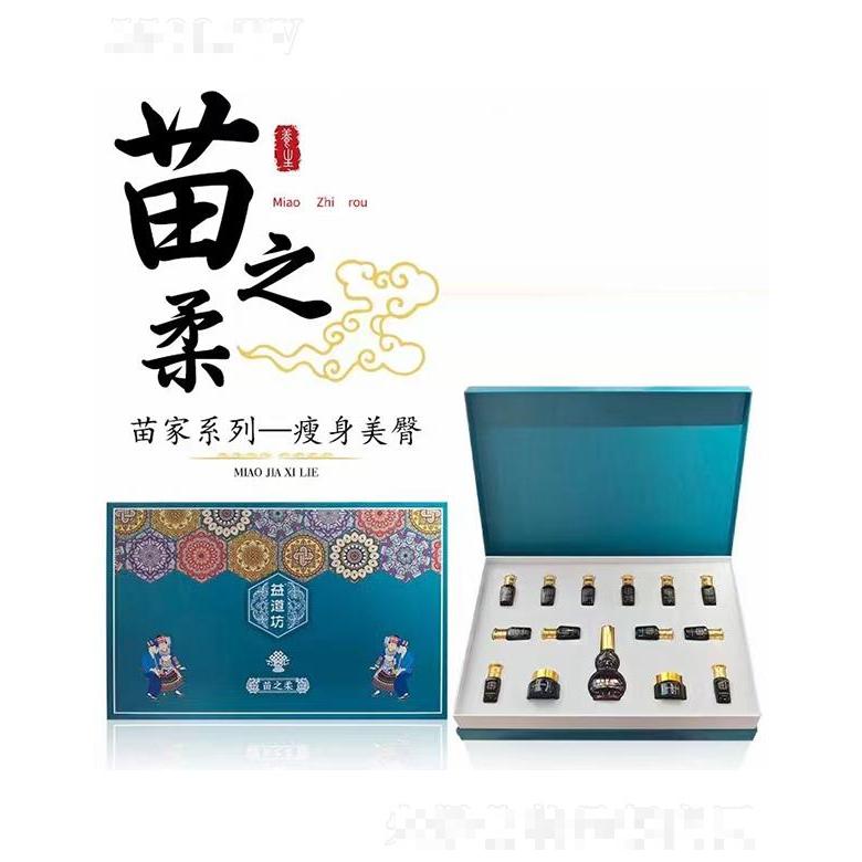 廣州千璽公司 益道坊苗家系列一美臀