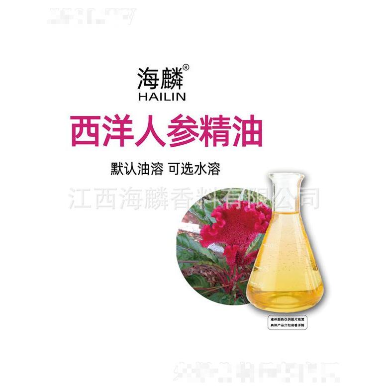 海麟西洋人參精油