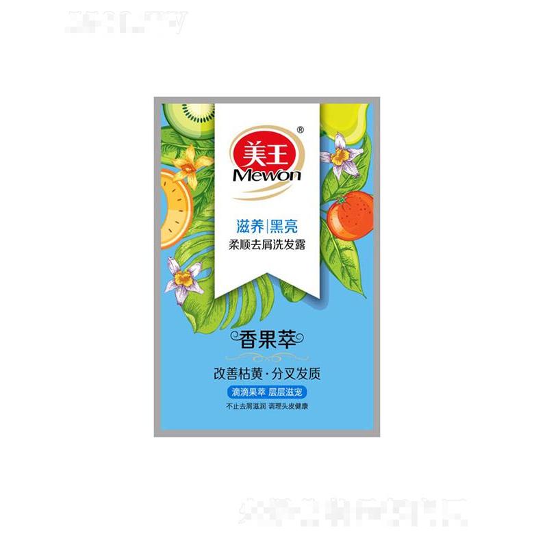 美王香果萃柔順去屑洗發(fā)露-滋養(yǎng)黑亮 8g滴滴果萃 層層滋寵