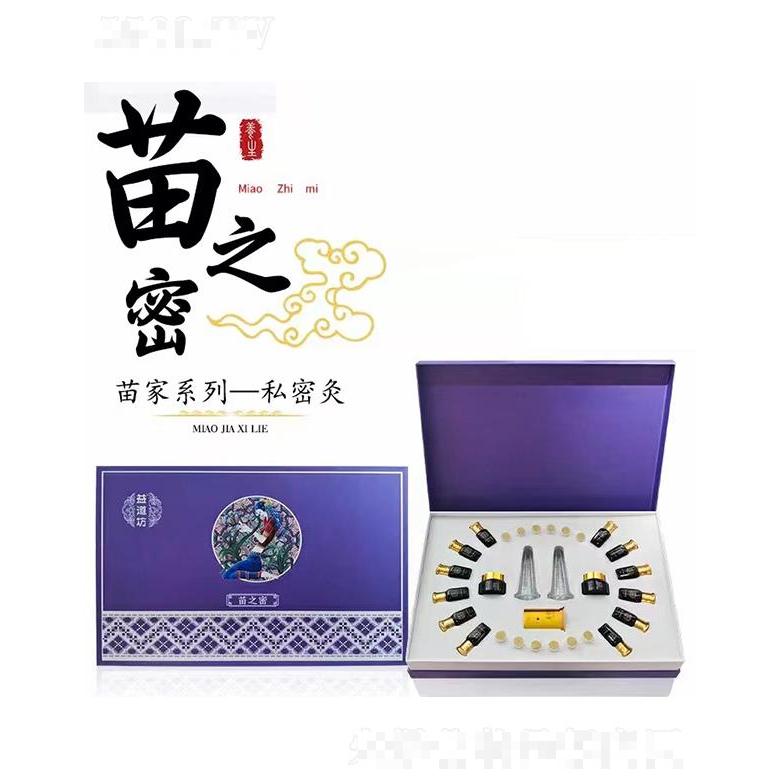 廣州千璽公司 益道坊苗家系列一私密灸