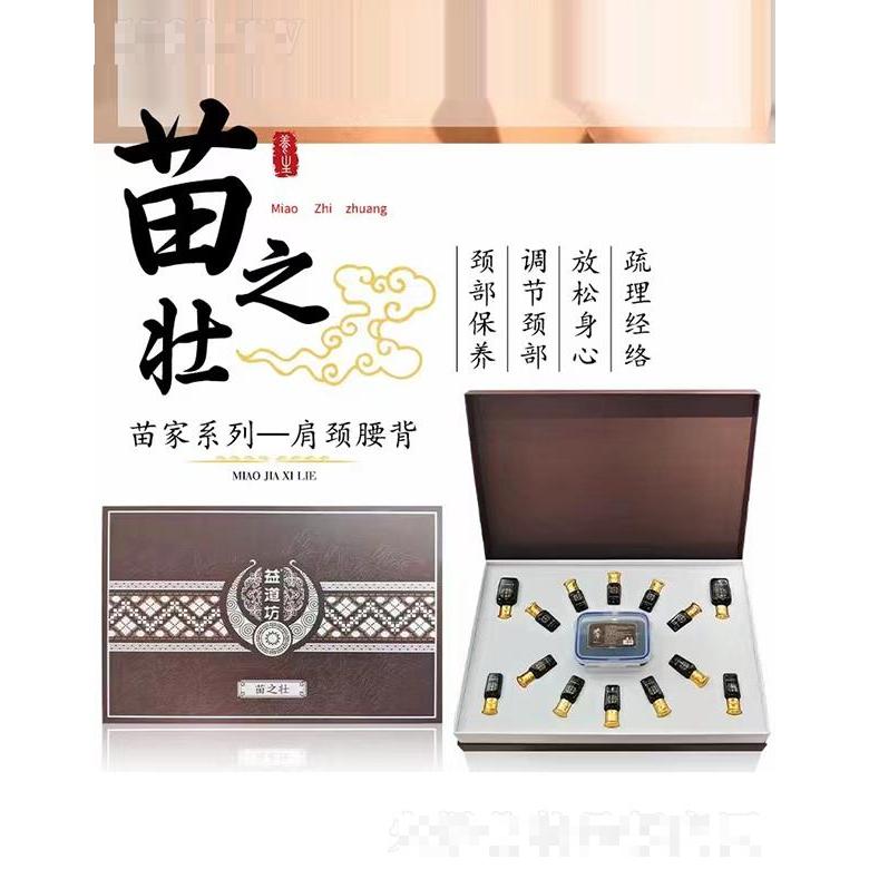 廣州千璽公司 益道坊苗家系列一肩頸腰背