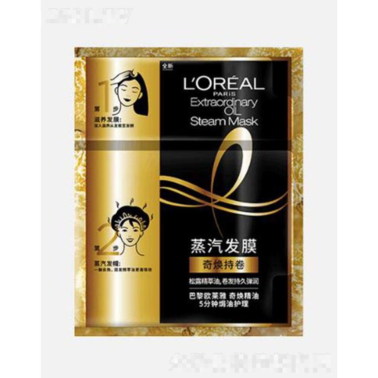 歐萊雅奇煥精油 5分鐘焗油護(hù)理 奇煥持卷 蒸汽發(fā)膜 20ml+40g重塑發(fā)絲彈潤質(zhì)感