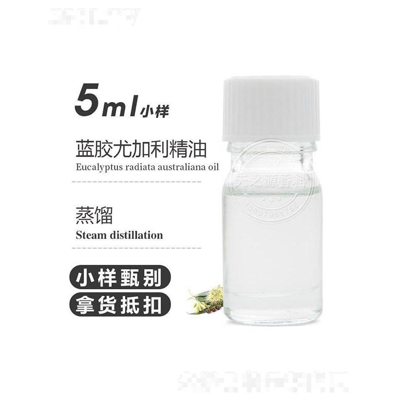 天之源藍(lán)膠尤加利精油 5ml