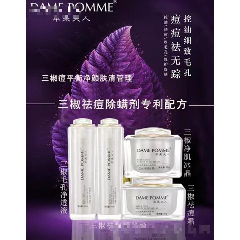 蘋果夫人三椒痘平衡凈顏膚清管理 控油細(xì)致毛孔