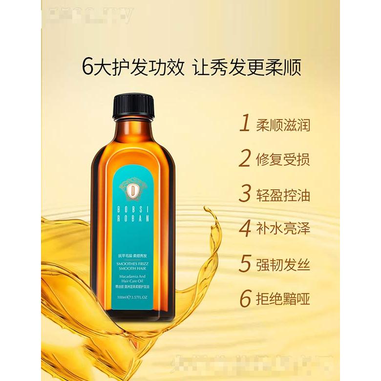 蒂詩顏澳洲堅(jiān)果柔順護(hù)發(fā)油