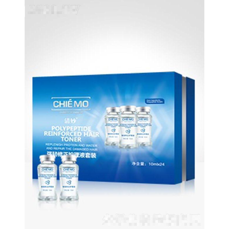 清妙3710X 強韌修正護理液套裝 補充頭發(fā)所需蛋白營養(yǎng)