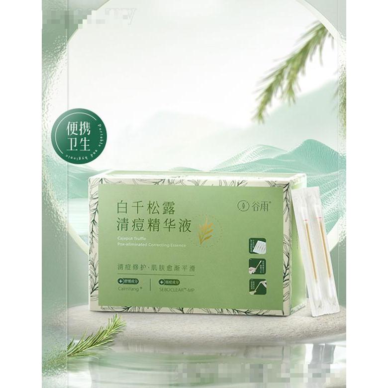 廣州梵之容化妝品有限公司