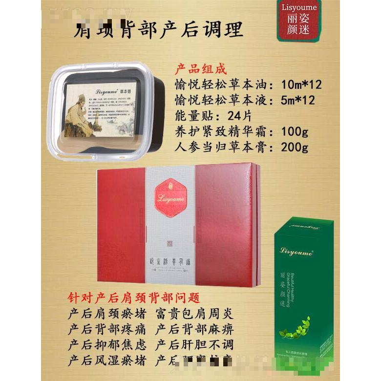 麗姿顏迷肩頸背部產(chǎn)后調(diào)理