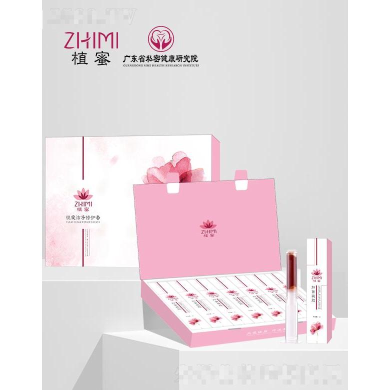 植蜜悅愛潔凈修護(hù)套(粉) 7支/3g