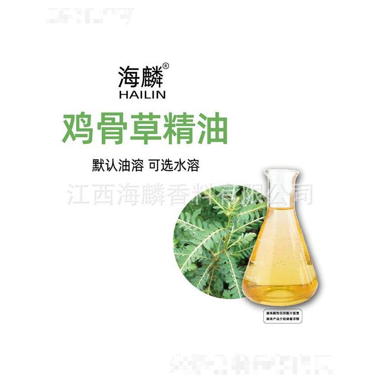 海麟雞骨草精油