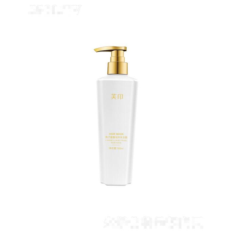 芙印魚子醬奢寵珍珠發(fā)膜  珍珠微囊技術(shù)  水潤滋養(yǎng)   改善毛躁護(hù)發(fā)素500ml