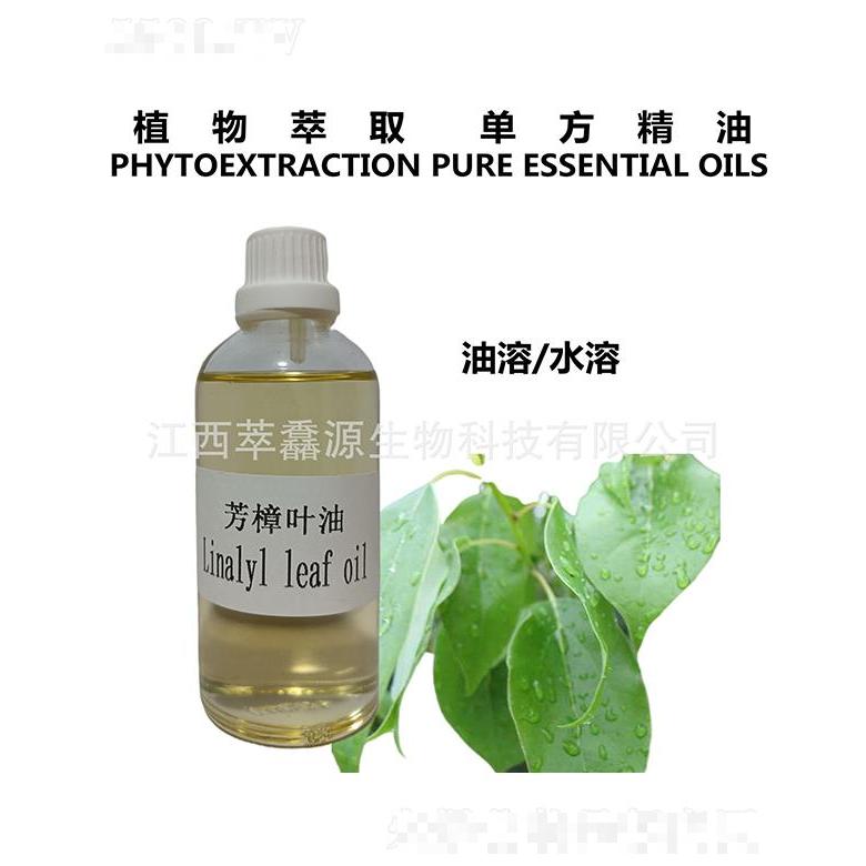 萃馫源芳樟葉油