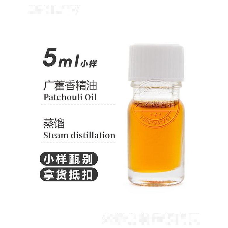 天之源廣藿香精油 5ml