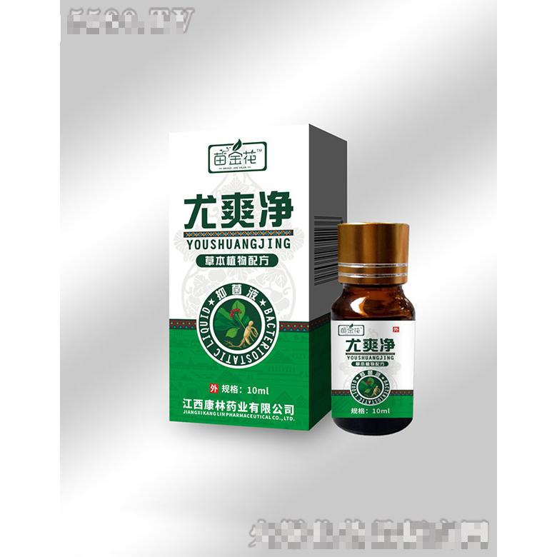 苗金花尤爽凈液