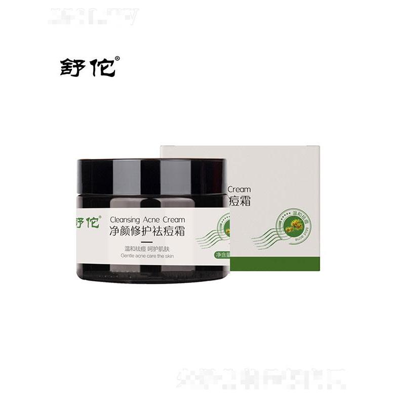 廣州羽芬生物   舒佗凈顏修護(hù)祛痘霜   淡化痘印