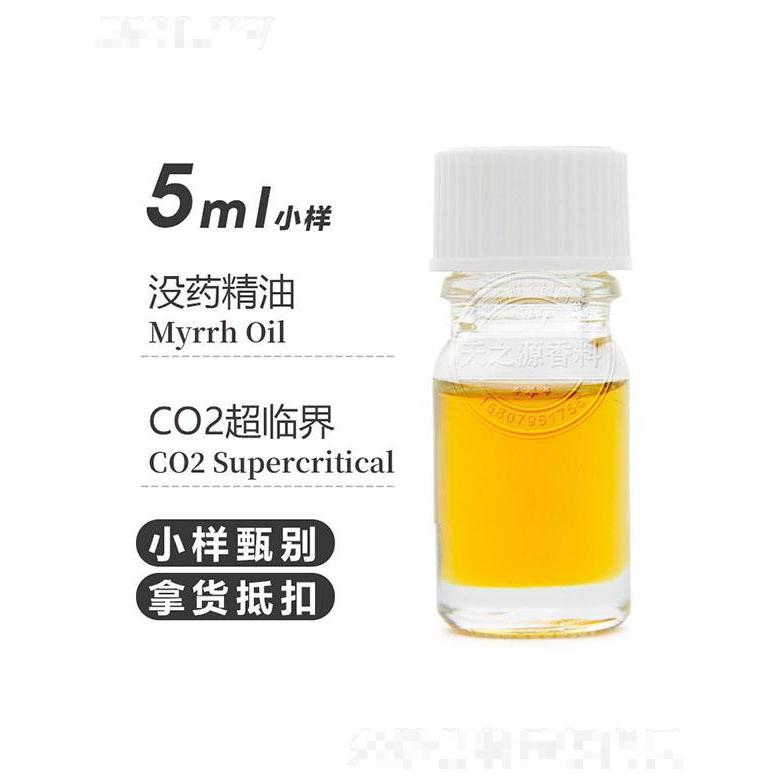 天之源沒(méi)藥精油 5ml