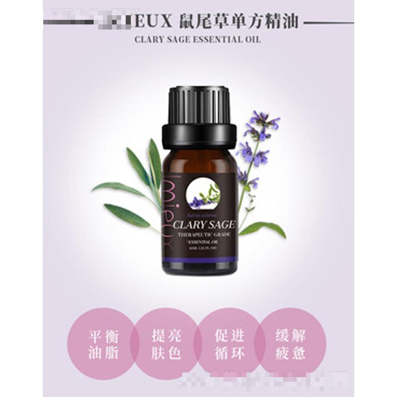 IMIEUX鼠尾草單方精油