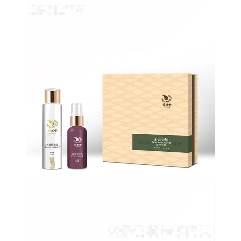 健發(fā)堂控油舒緩調(diào)理套裝 滋潤秀發(fā)