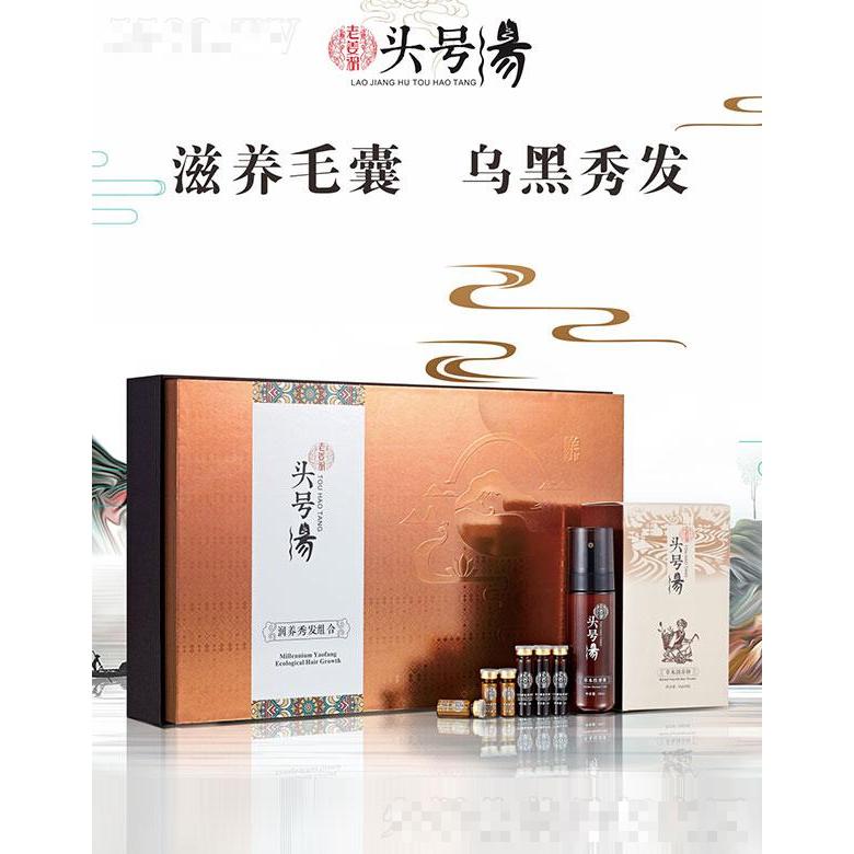 頭號湯潤養(yǎng)秀發(fā)組合