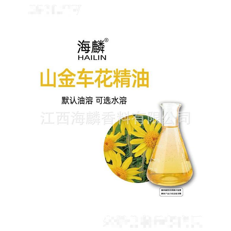 海麟山金車(chē)花精油