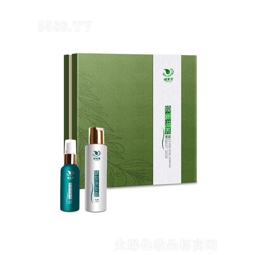 健發(fā)堂煥新滋養(yǎng)護理套裝  防止頭發(fā)干枯