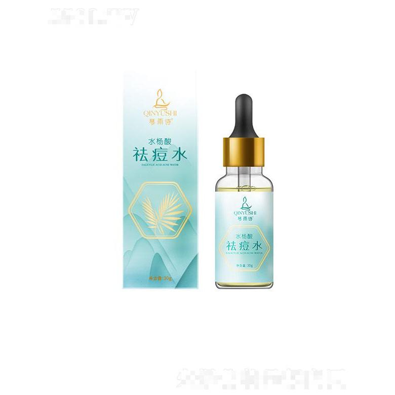 濟(jì)南博利   琴雨詩水楊酸祛痘水   溫和祛痘