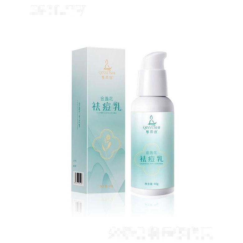 濟(jì)南博利   雨詩(shī)金盞花祛痘膏   清潔保濕  修護(hù)控油