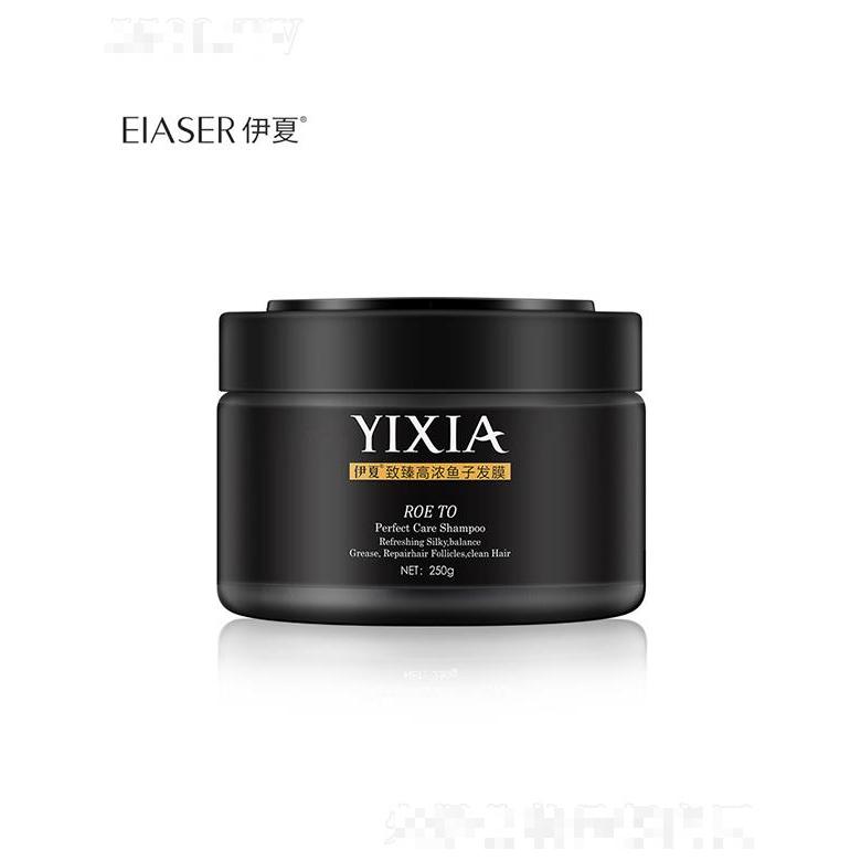 伊夏高濃魚子醬發(fā)膜柔順修護(hù)改善干枯毛躁分叉