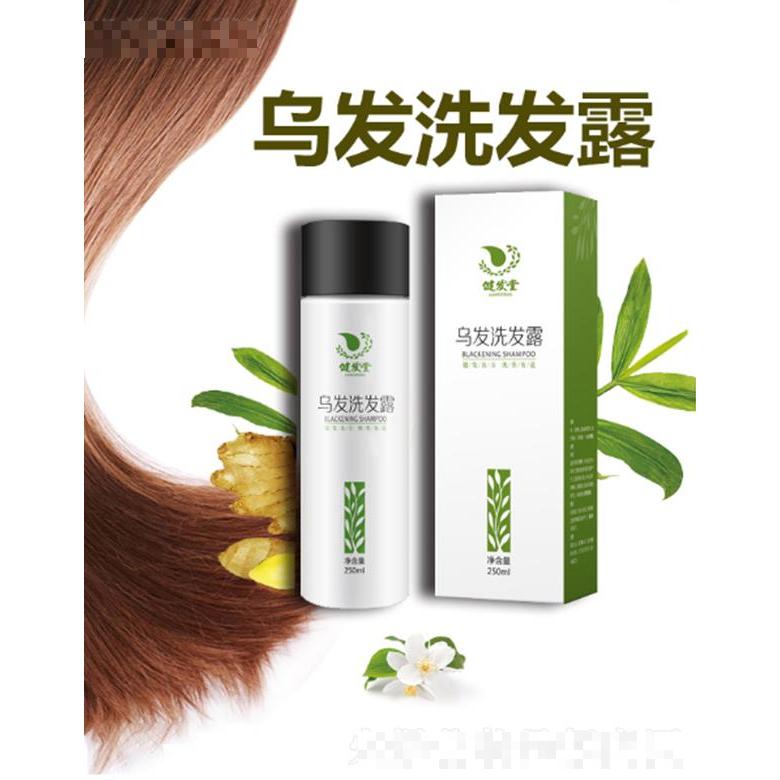 健發(fā)堂烏發(fā)洗發(fā)露  防止頭發(fā)早白