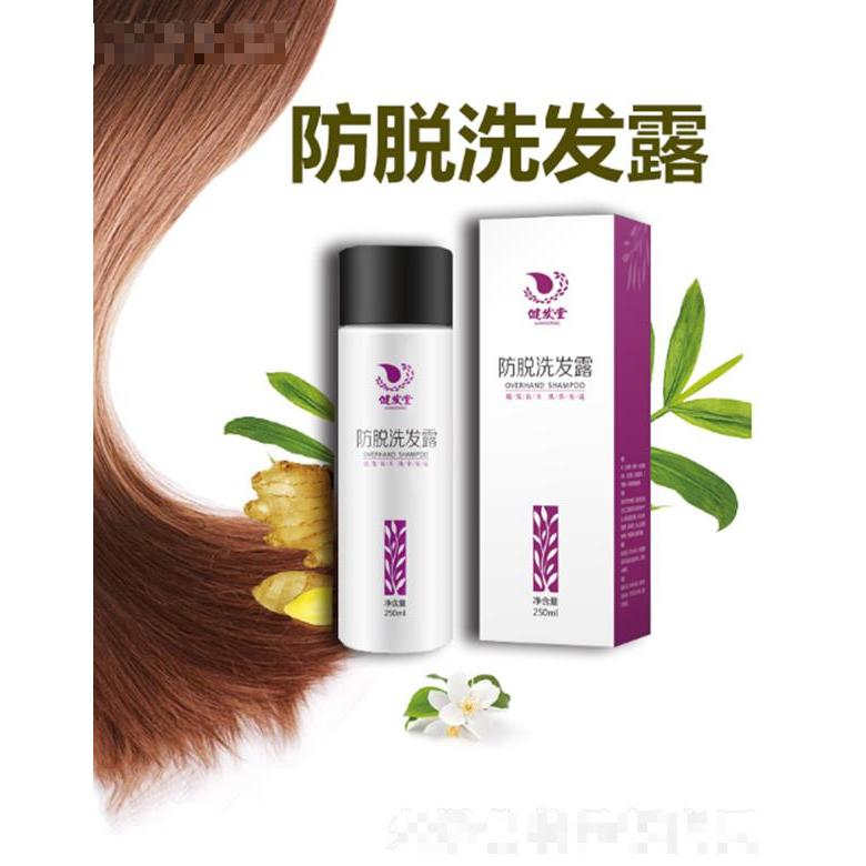 健發(fā)堂防脫洗發(fā)露 防止頭發(fā)脫落
