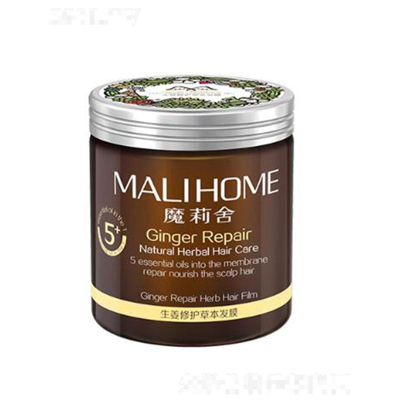 魔莉舍生姜修護(hù)草本發(fā)膜 248g煥活秀發(fā)生氣固發(fā)濃密光澤