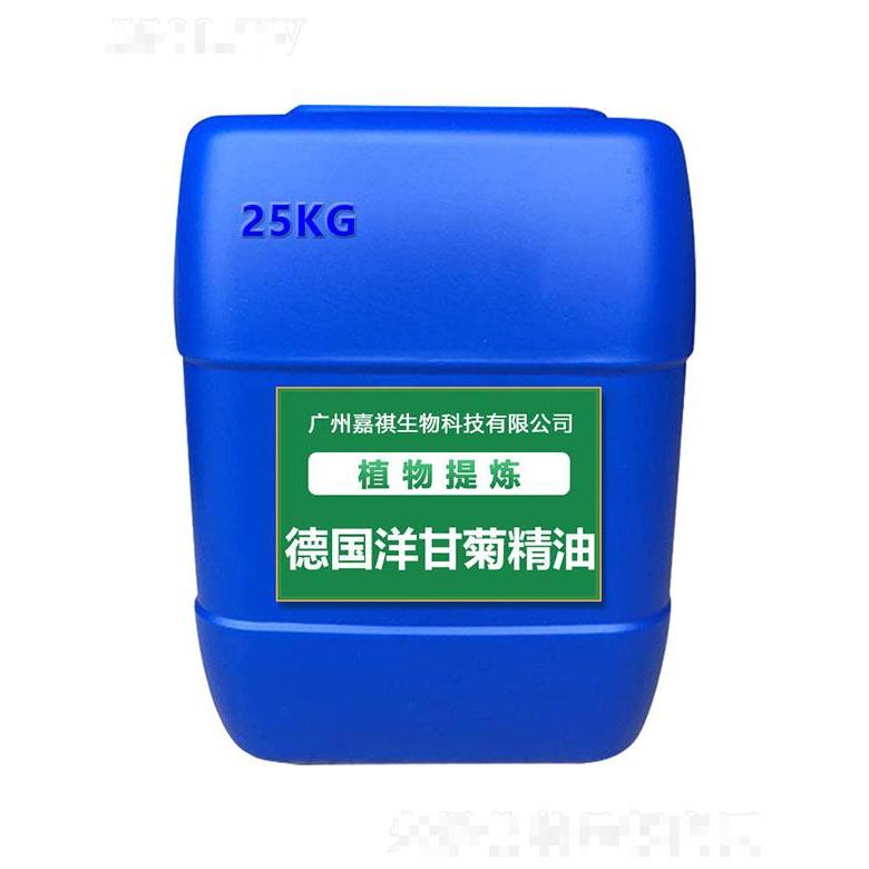 嘉祺德國洋甘菊精油 25kg