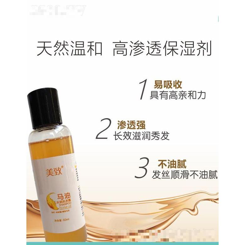 美致馬油水潤(rùn)洗發(fā)露旅行裝 60ml 易吸收