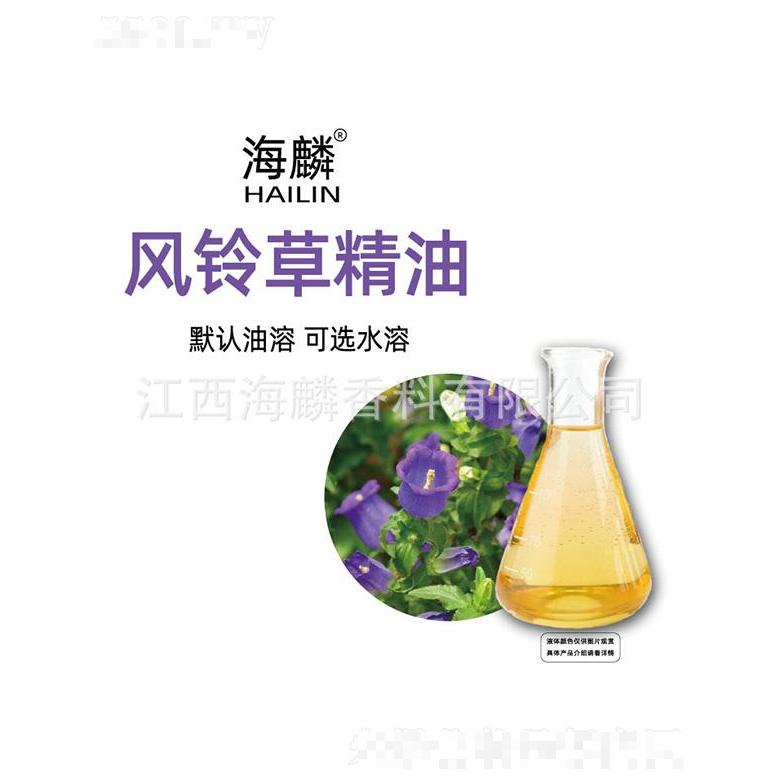 海麟風(fēng)鈴草精油