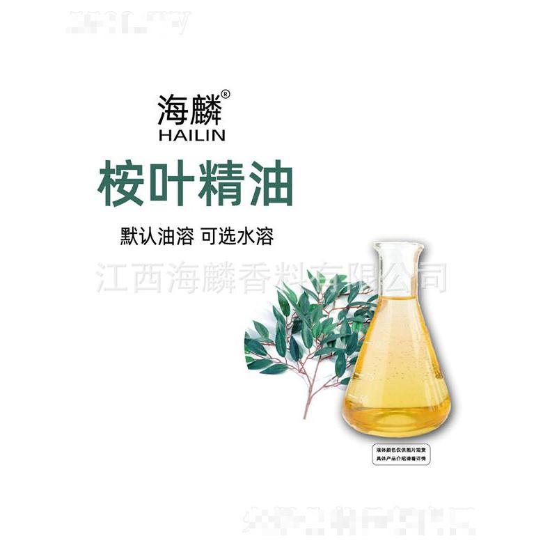 海麟桉葉精油