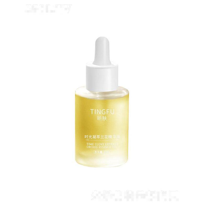 廣州市唐玳   聽(tīng)膚時(shí)光凝萃蘭花精華油    保濕緊致