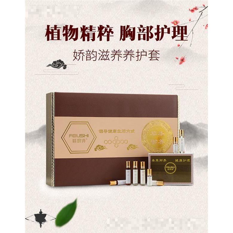 菲黎詩嬌韻滋養(yǎng)養(yǎng)護(hù)套 植物精粹胸部護(hù)理