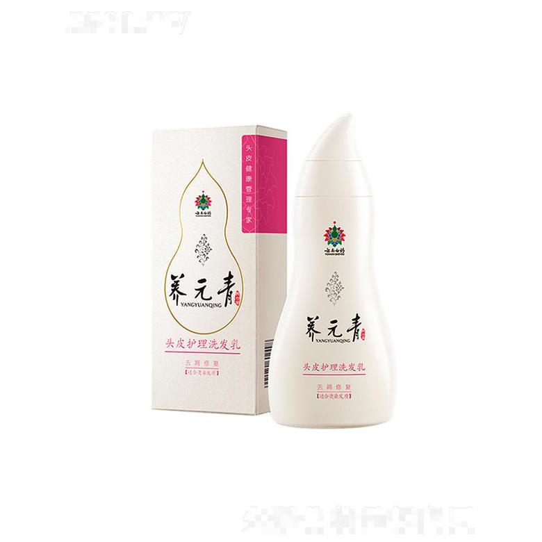 云南白藥養(yǎng)元青洗發(fā)水套裝  去屑修復(fù)   210ml