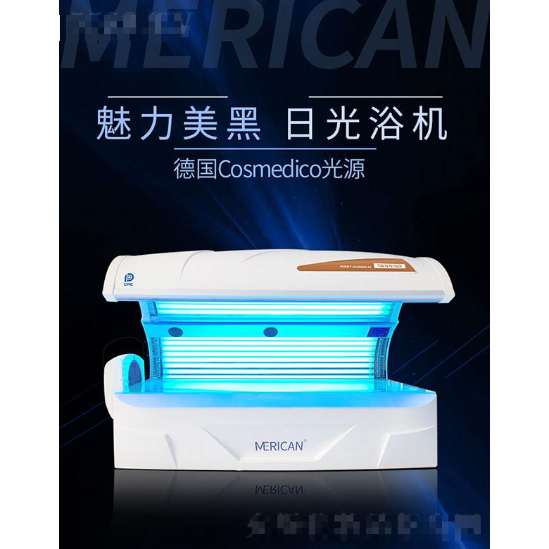 MERICAN美黑機(jī)W6