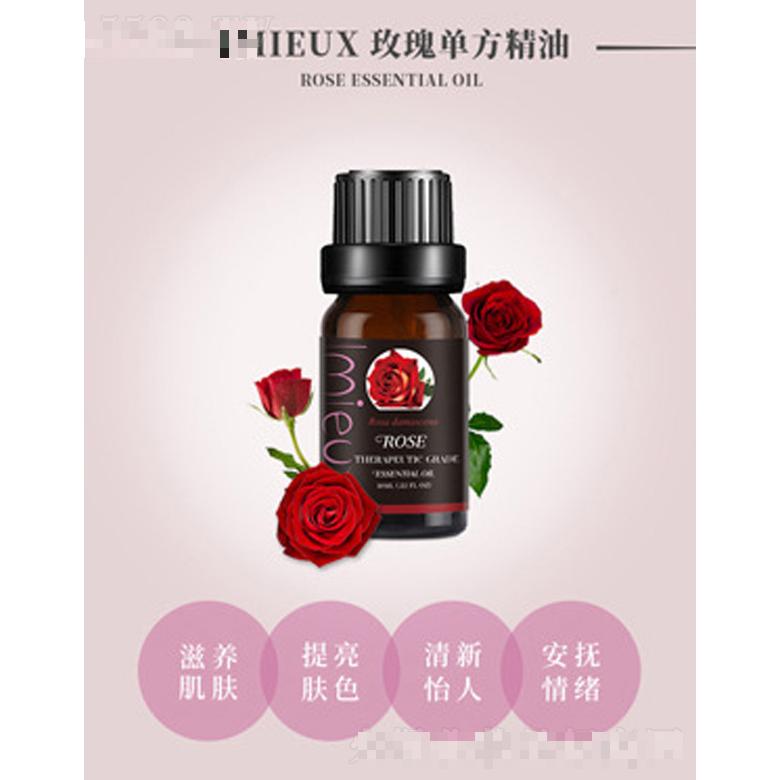IMIEUX玫瑰單方精油