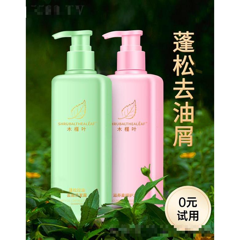 木槿葉柔亮去屑洗發(fā)露+滋養(yǎng)柔順護(hù)發(fā)素【兩件套】300ml*2