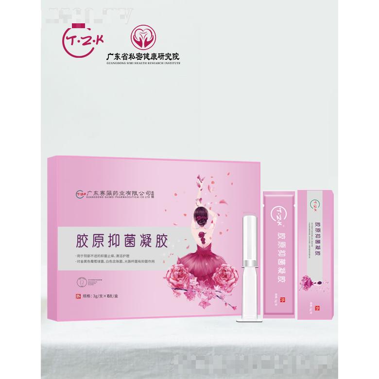 ?T.Z.K膠原抑菌凝膠(Ⅰ)3g/支X6支/盒