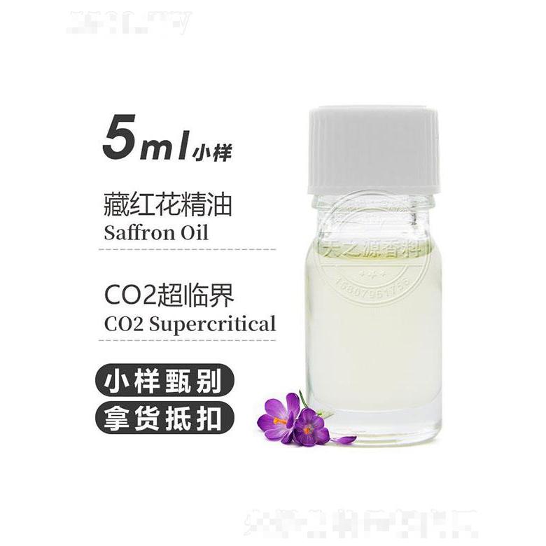 天之源藏紅花精油 5ml
