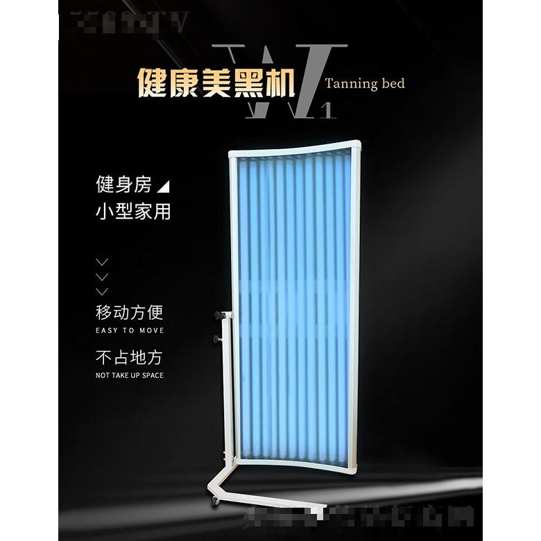 MERICAN美黑機(jī)W1